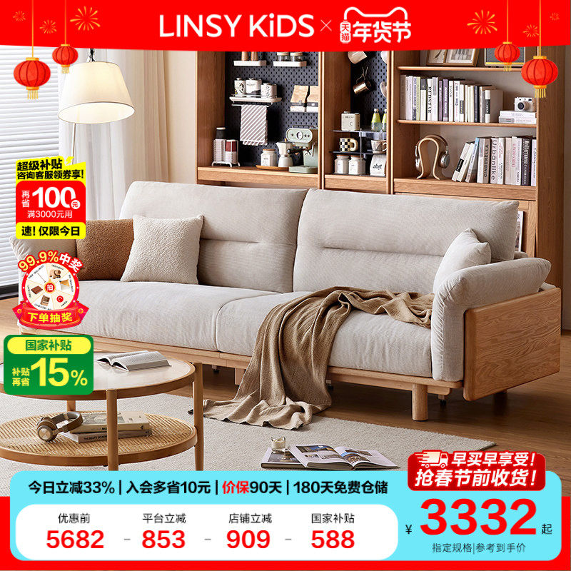 林氏儿童2025新款原木风橡木实木沙发客厅小户型家具木业可可系列
