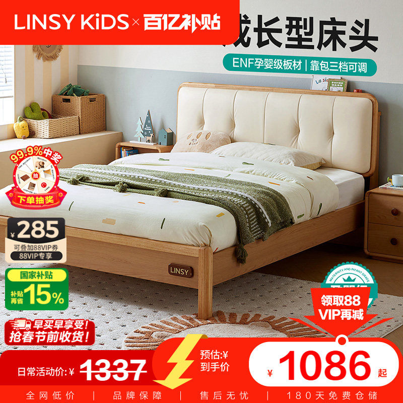 林氏现代简约儿童床实木排骨架单人床1米5带储物空间高箱床木业,住宅家具,儿童床/儿童抽拉床,淘宝优惠券,粉丝福利购,淘宝优惠卷