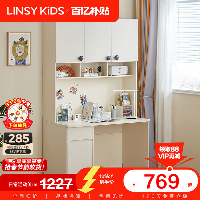 林氏儿童学习书桌书柜一体组合书架学生家用电脑桌子写字家具木业,住宅家具,儿童学习桌,淘宝优惠券,粉丝福利购,淘宝优惠卷