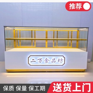 中式 糕点展柜宫廷桃酥柜玻璃商用面包柜面包展示柜手工蛋糕冷藏柜