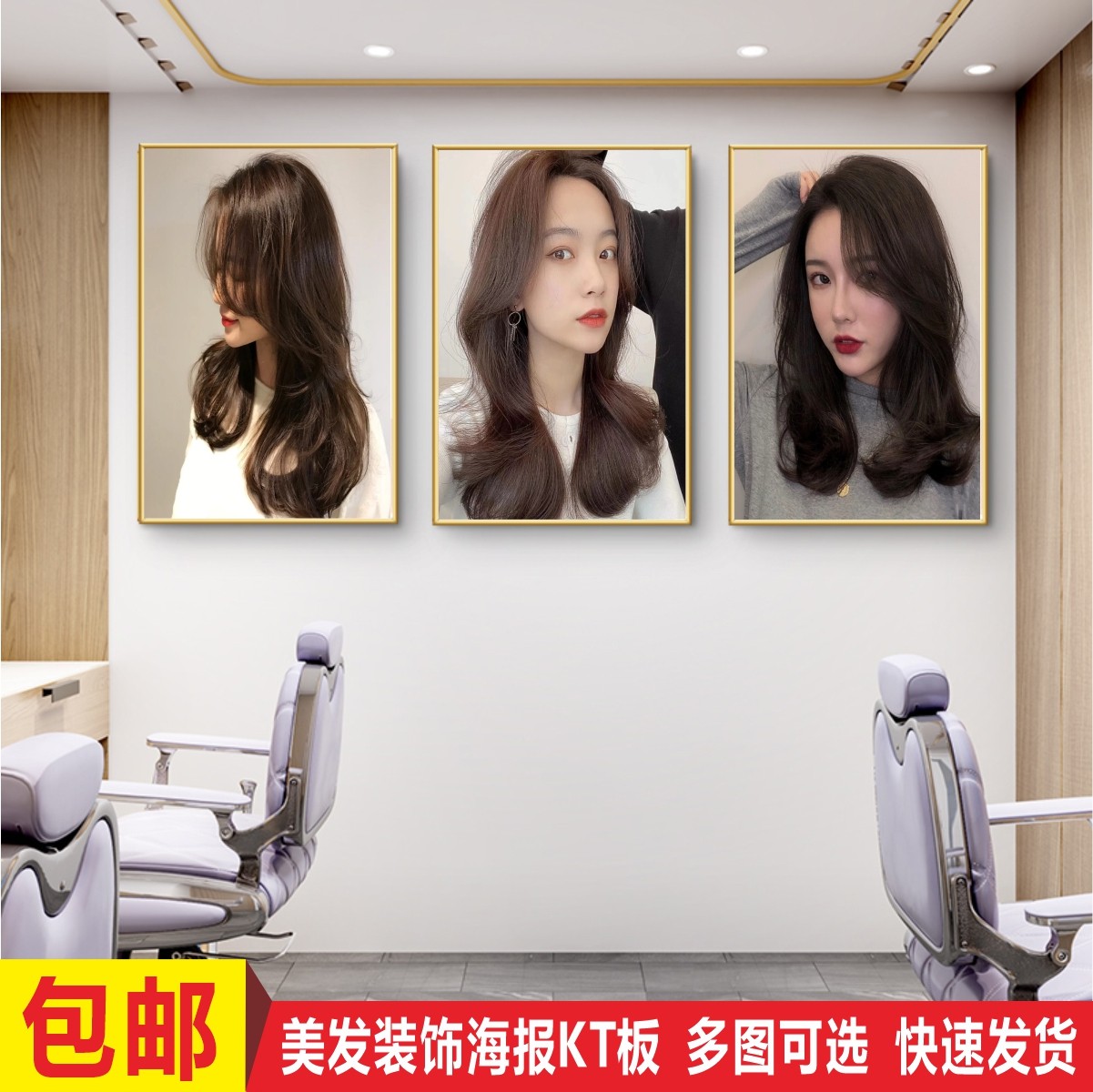 发廊男女发型宣传自粘贴画kt板理发店烫染造型装饰广告背胶海报纸