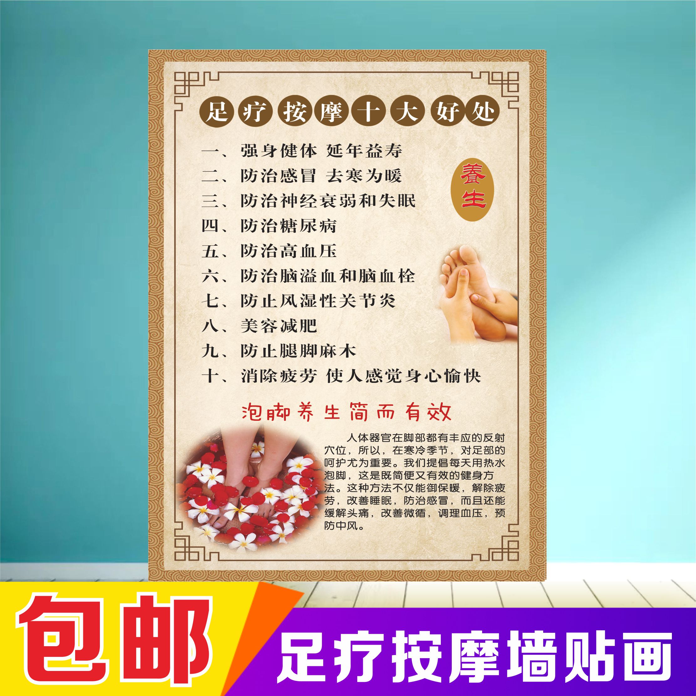 足疗洗脚泡脚足浴店保健按摩养生会馆广告海报宣传画图片kt板挂画
