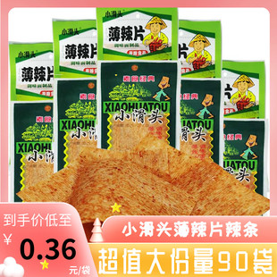 8090后儿时怀旧小滑头麻辣片辣条面筋豆皮大辣片校园休闲小吃零食