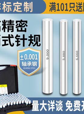 MTGX销式塞规非标定制