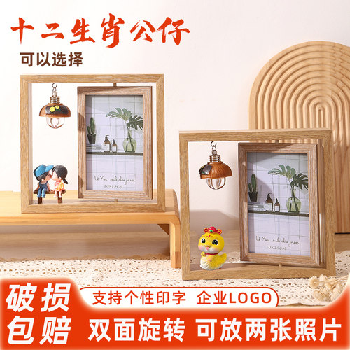 十二生肖旋转相框定制LOGO框架