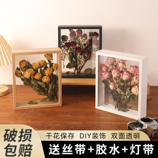 手工制作diy干花保存相框高级感摆台永生花干玫瑰花双面透明花框