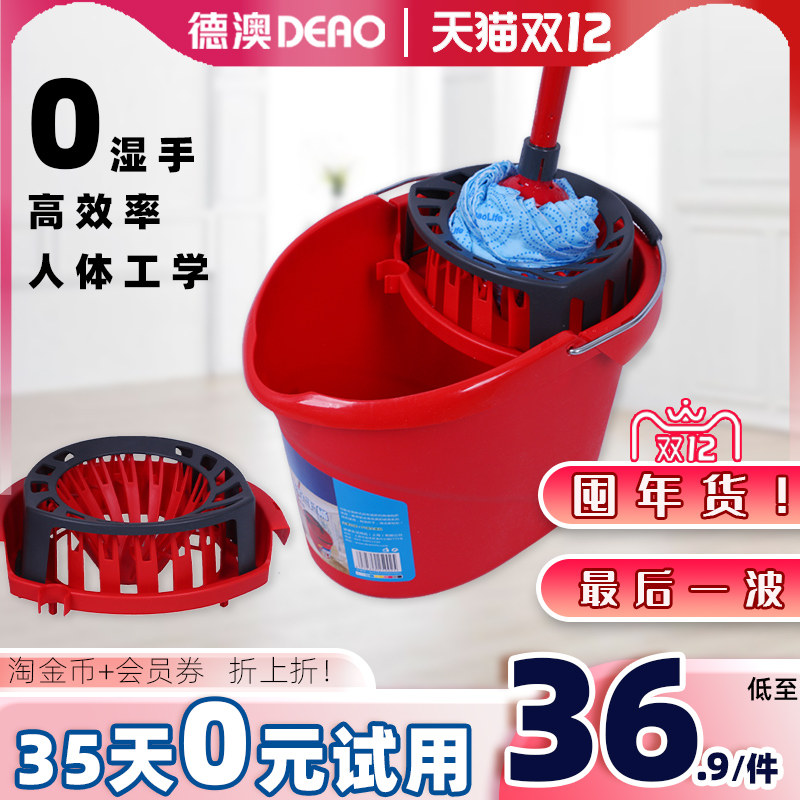 德澳拖把桶拧干桶沥水桶 挤水桶连拧干器 免手洗拖把墩布拖地水桶在类目 家庭/个人清洁工具, 家务/地板清洁用具, 水桶中 - 来自Buy2taobao.com提供专业的淘宝代购服务