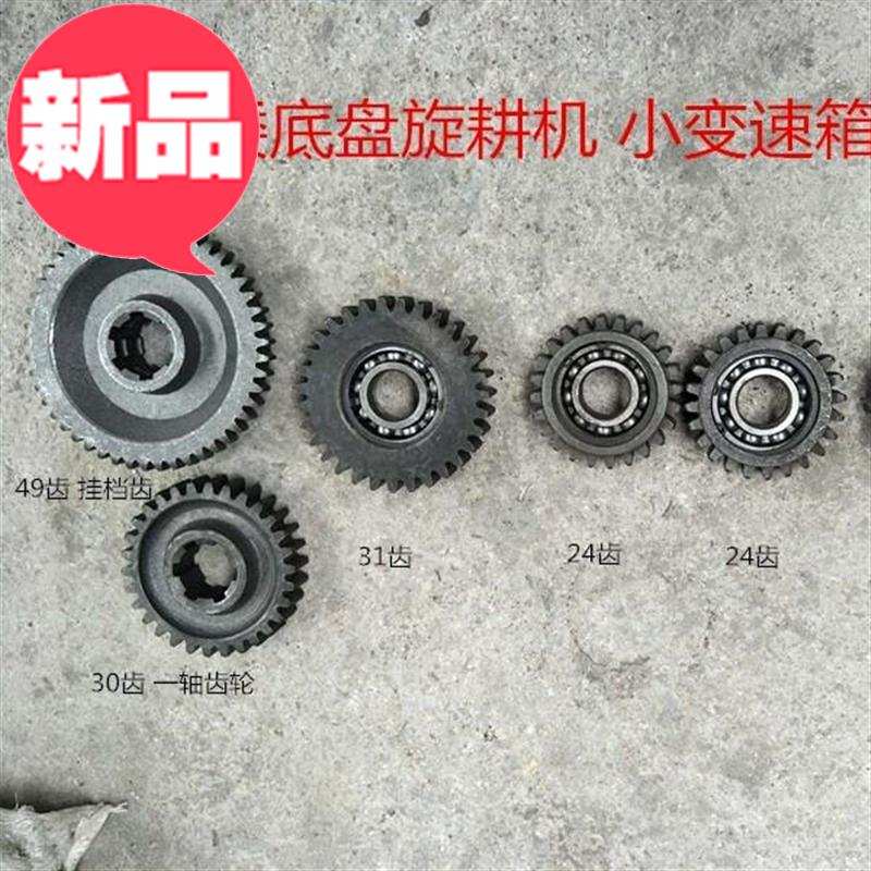 101旋耕机变速箱齿轮 链条变速箱齿轮 链齿旋耕机◆定制◆挂档齿