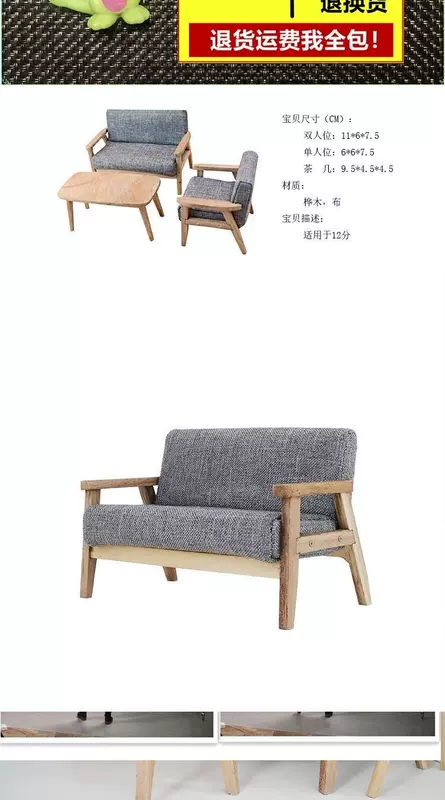 Mô hình ghế sofa mini, đồ chơi Nhật Bản, đồ nội thất bỏ túi, người nổi tiếng trên mạng. Trang trí mô phỏng phòng dễ thương sáng tạo - Chế độ tĩnh