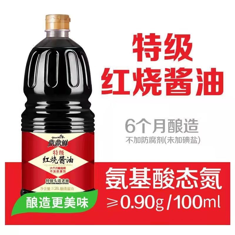 临期促销千禾鼎鼎鲜特级红烧酱油1.28L桶装商用家用炒菜老抽酿造