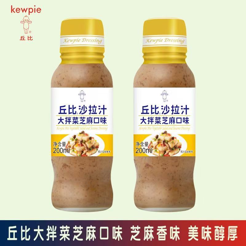 大拌菜芝麻沙拉汁丘比口味多选