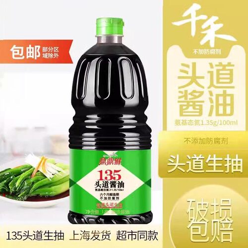 千禾鼎鼎鲜135头道生抽