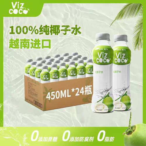 26年新产越南进口100%椰子水