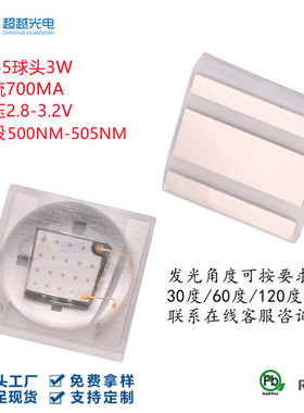 515NM绿光灯珠植物生长绿光3535球头700MA大功率3W视觉光源绿光