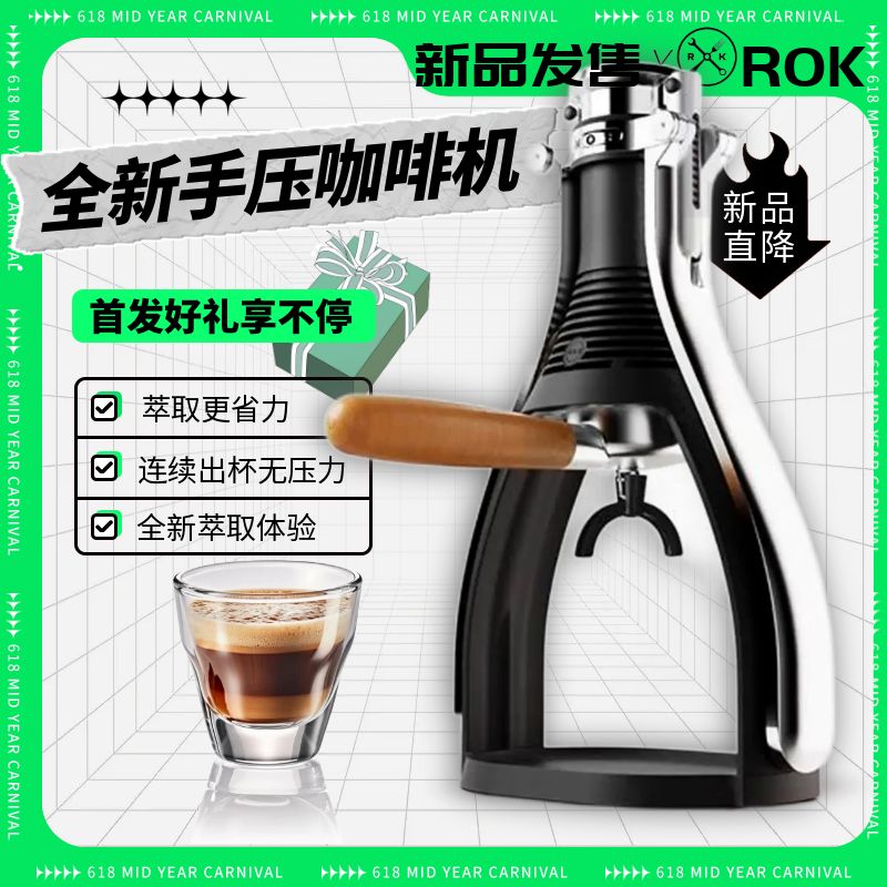 ROKSmartshott手压咖啡机