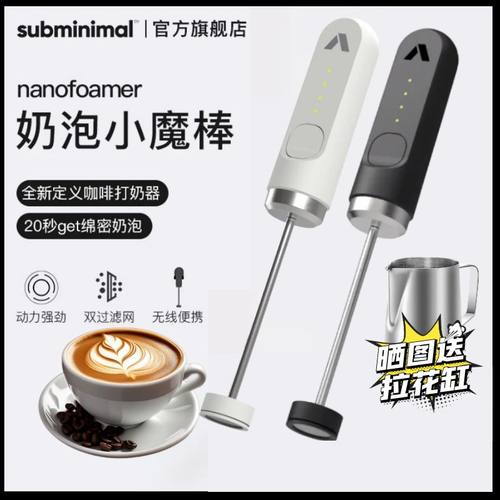 nanofoamer咖啡打泡器电动