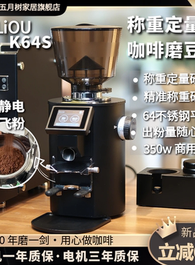 霸力欧K64C蓝牙秤重定量咖啡磨豆机电动意式咖啡豆研磨机家商用
