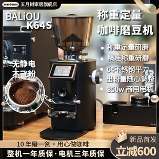 霸力欧K64C蓝牙秤重定量咖啡磨豆机电动意式咖啡豆研磨机家商用