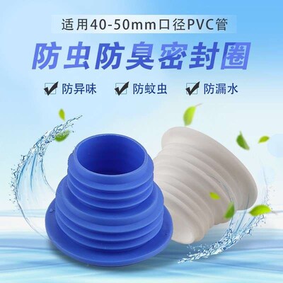 防臭放漏水塞洗碗机排水管洗衣机排水阀塞皮水堵p封口墙排下水。