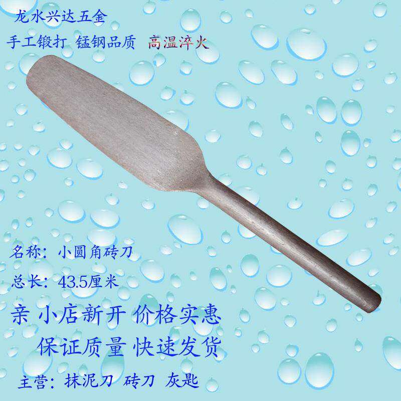 周巴子银色圆把双面瓦刀砌刀砌砖刀瓦工泥刀建筑工具泥工砌墙工具