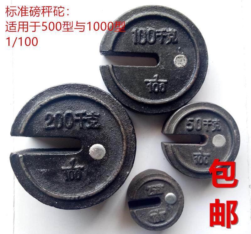 商用盘秤秤钩铁砣板.