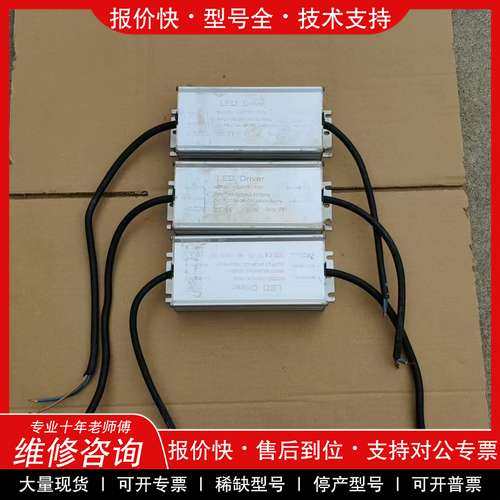 议价维修led驱动电源HQ1015宽压恒流24-36V 4.5A防水