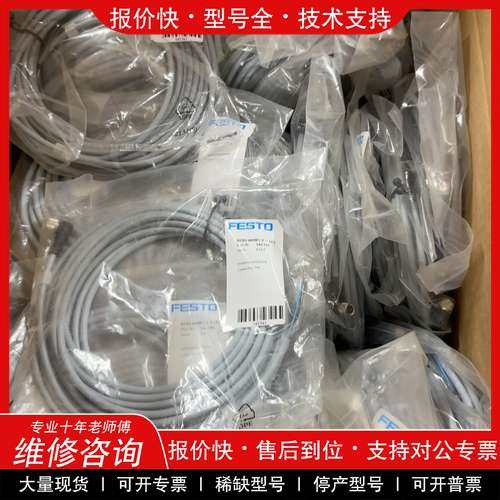 议价维修FESTO/费斯托 连接电缆NEBU-M8W3-K-5-LE