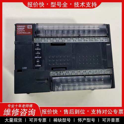 议价维修欧姆龙PLC,型号G9SP-N10D，成色如图，功能包好，不