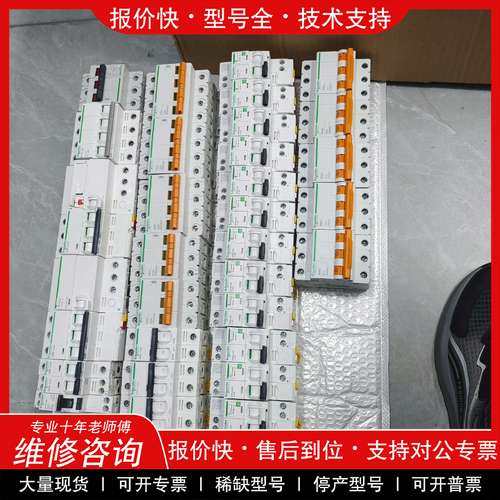 议价维修施耐德断路器杭电浪甬防雷保护器17个二手拆机精品，功能