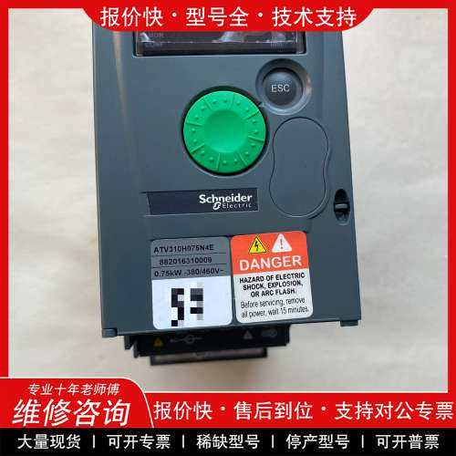 议价维修施耐德变频器，型号ATV310H075N4E，实物图拍摄，功