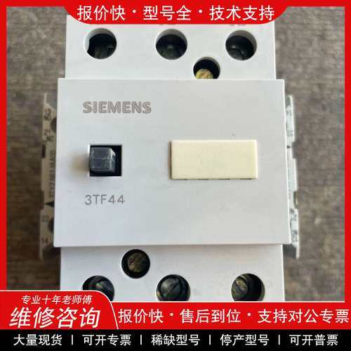 议价维修西门子接触器3TF44 22-0XM0，2NO+2NC规格，