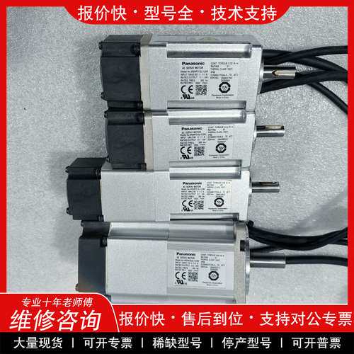 议价维修A6松下MSMF012L1U2M伺服电机0.1KW原装拆机功