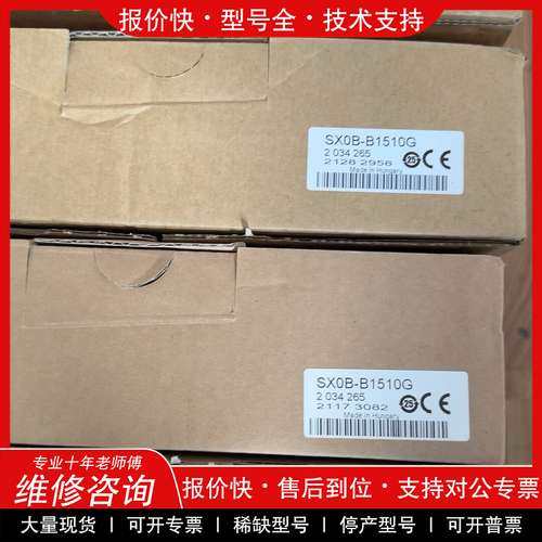 议价维修SICK西克德国原装SX0B-B1510G 2034265配