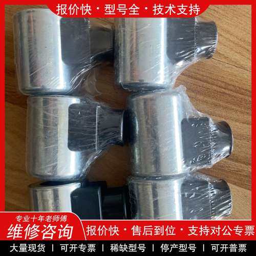 议价维修Argo-hytos雅歌辉托斯电磁换向阀，板阀，线圈24VD