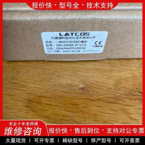 议价维修凌科一体式分布式模块，型号SRX-A0004-EP，实物图拍