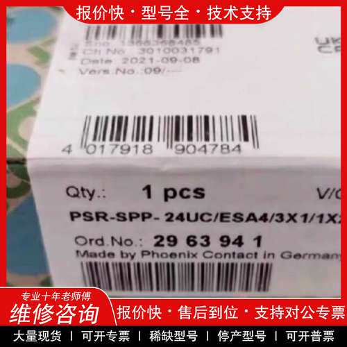 议价维修菲尼克斯 PSR-SPP-24UC/ESA4/3X1/1X2