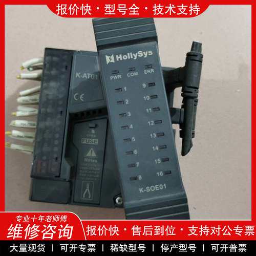 议价维修和利时DCS模块K-SOE01，16通道数字输出，带底座K-