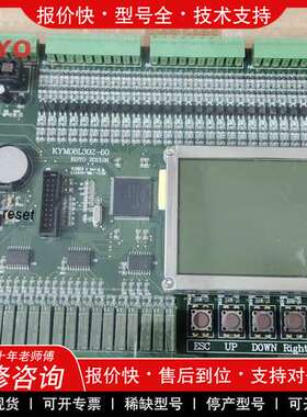 议价维修通祐电梯主板KYM08L302-60