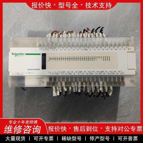 议价维修施耐德plcTM218LDA60DRN二手拆机已通电测试功能
