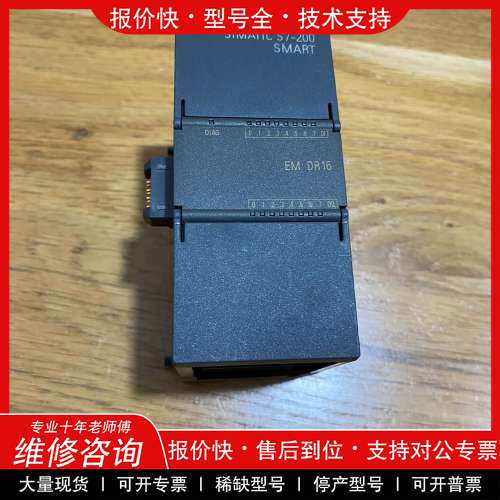 议价维修西门子可编程控制器模块,型号6ES7 288-2DR16-0