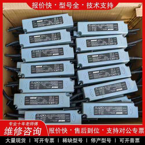 议价维修茂硕LPC-030W-060R防水led控制装置恒流驱动电源