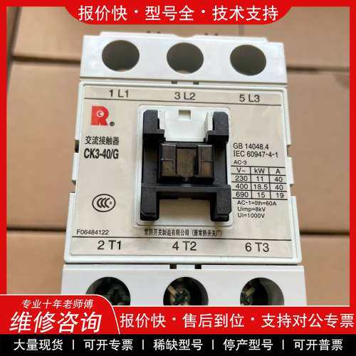 议价维修常熟开关厂直流接触器CK3-40/G，DC110V