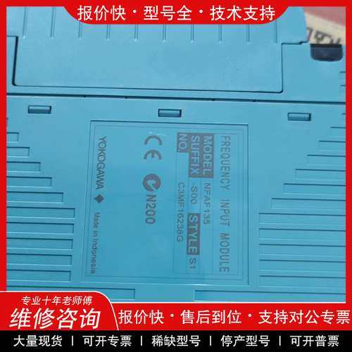 议价维修横河PLC模块NFAF135-S00，全新无包装，实物拍摄功