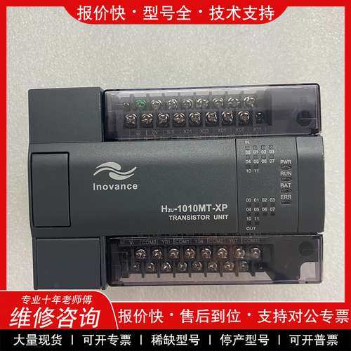 议价维修汇川模块，型号H2U-1010MT-XP实物图，成色如图，不