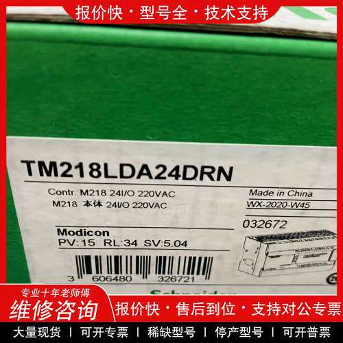 议价维修施耐德PLC模块TM218LDA24DRN全新原装。只有一个