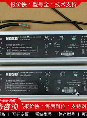 议价维修茂硕电源LDP-240M368高压电源路灯电源240W 1
