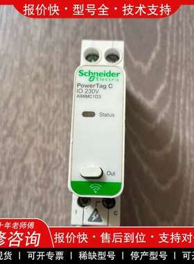 议价维修施耐德PowerTag C网关控制附件，型号IO 230V