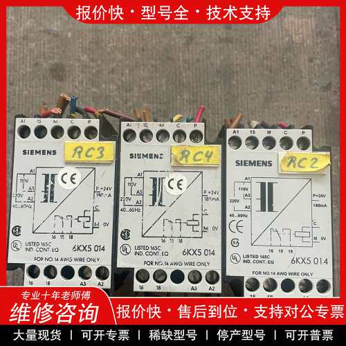 议价维修西门子安全继电器6KX5 014，114331，工作电压11