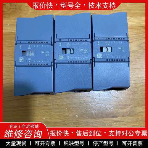 议价维修西门子可编程控制器模块，型号6ES7222-1HH32-0X