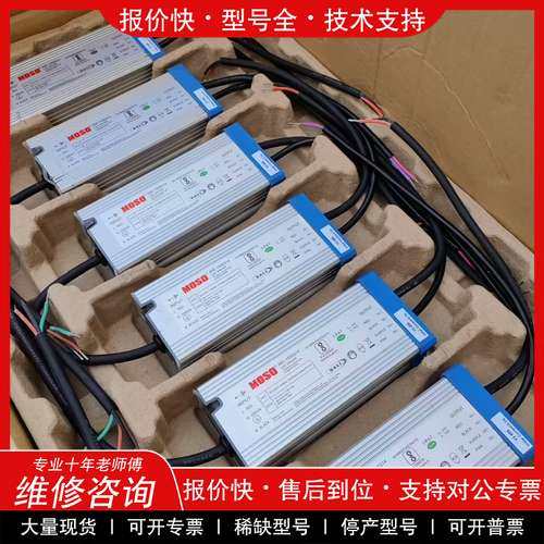 议价维修MOSO茂硕X6E-150D214防水LED驱动电源107-